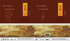 煙酒包裝廣告