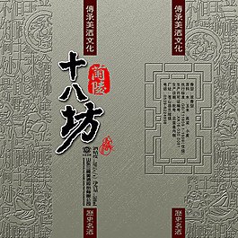 煙酒包裝設(shè)計(jì)