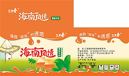 飲料包裝設(shè)計(jì)模板