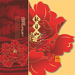中秋月餅盒設(shè)計