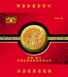 中秋月餅包裝盒設(shè)計(jì)