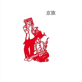 少數(shù)民族剪紙（56個(gè)民族全）