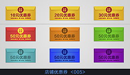 優(yōu)惠券