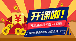 直播間宣傳版頭廣告圖
