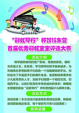 鋼琴大賽最新