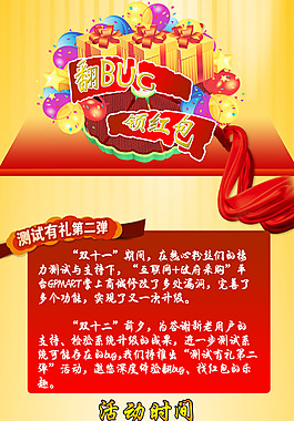 活動專題頁面