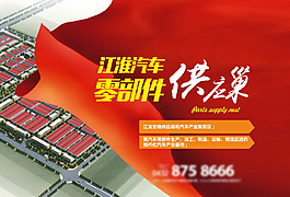 地产展板