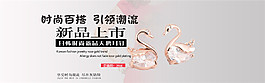 淘寶配飾海報(bào)PSD素材