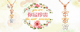 唯美清新配飾海報(bào)