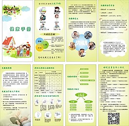 健康手冊  畫冊
