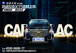 汽車海報設計