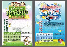愛心暑托班招生海報