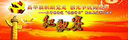 建黨節(jié)