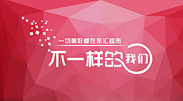 宣传片头图