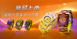 淘寶電子手表海報(bào)