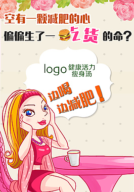 健康活力減肥瘦身排毒養(yǎng)顏