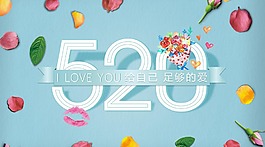 520海報