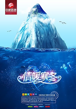 情暖寒冬