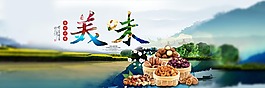 零食海報