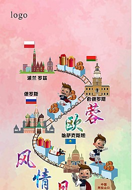 創(chuàng)意旅行海報