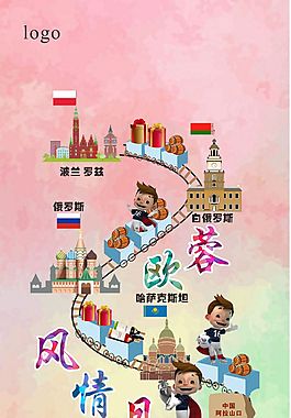 歐洲杯卡通海報