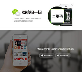 APP下載設(shè)計圖