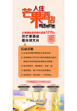 酒店