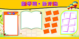 学校展板