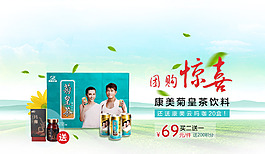 菊皇茶banner1080x629px