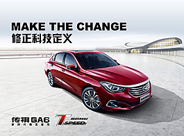 深紅色沉穩(wěn)汽車吊旗