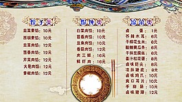 菜單