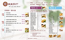 早餐海报