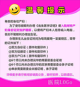 溫馨提示