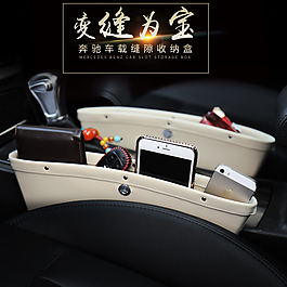 車載縫隙盒