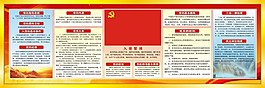 黨員結構圖素材宣傳欄