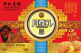 中秋月餅盒包裝設(shè)計矢量源文件