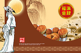 中秋節(jié)包裝