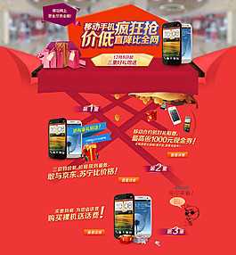 數(shù)碼首頁瘋狂搶