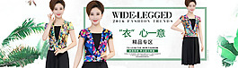 淘寶女裝海報