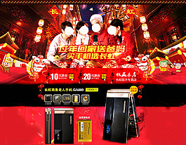 數(shù)碼新年首頁海報(bào)首頁模板