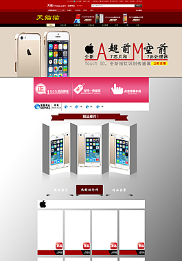 數(shù)碼產(chǎn)品首頁設(shè)計(jì)店招設(shè)計(jì)模板