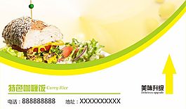 CDR清新美食燈箱