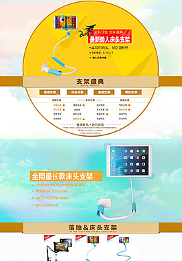 數(shù)碼產(chǎn)品首頁(yè)設(shè)計(jì)