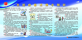 生活必備法律小知識