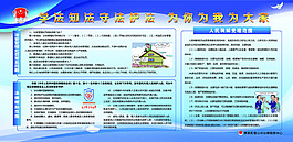 法律常識