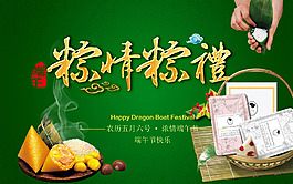 面膜端午海報(bào)