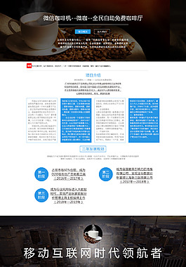 扁平化设计 原创网页设计 项目概况
