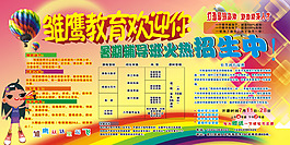 雛鷹教育1.2x2版面