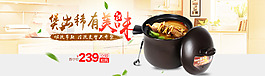淘寶鍋具海報
