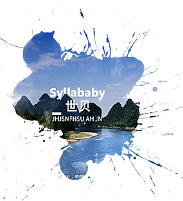 艺术海报